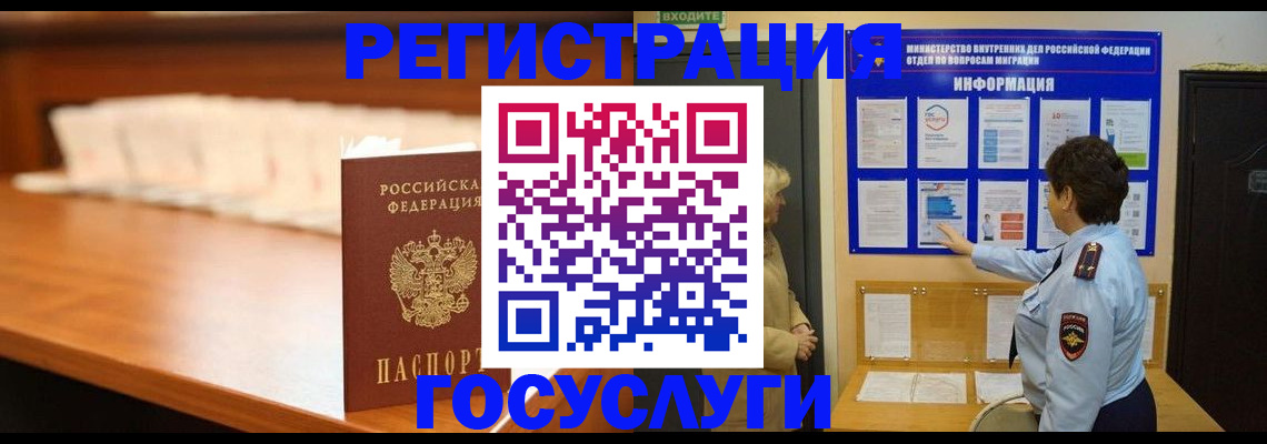 временная регистрация гарантия в Туле