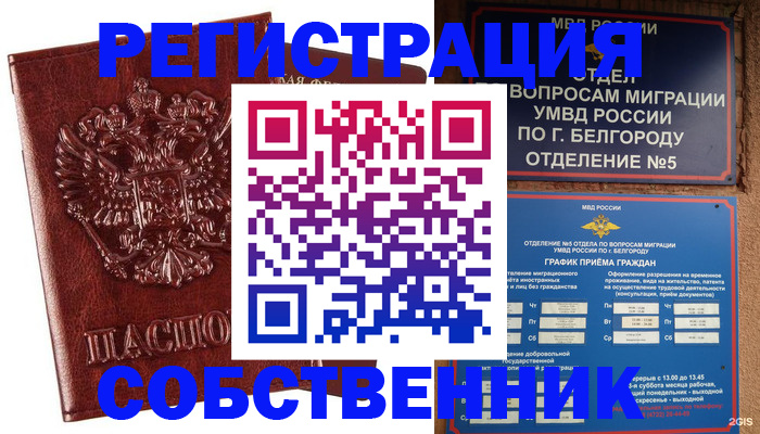 прописка для школы в Туле