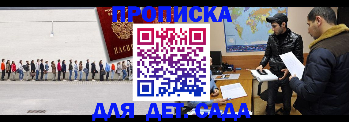временная регистрация купить в Туле