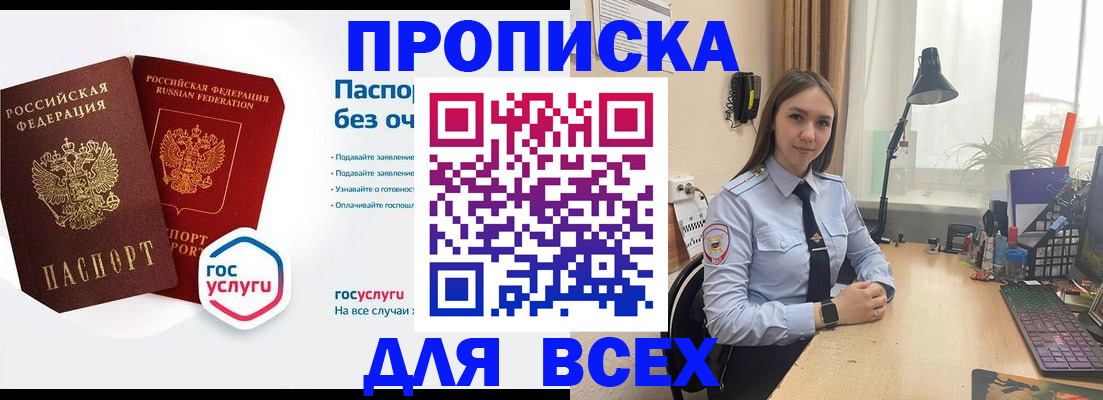 прописка паспорт в Туле