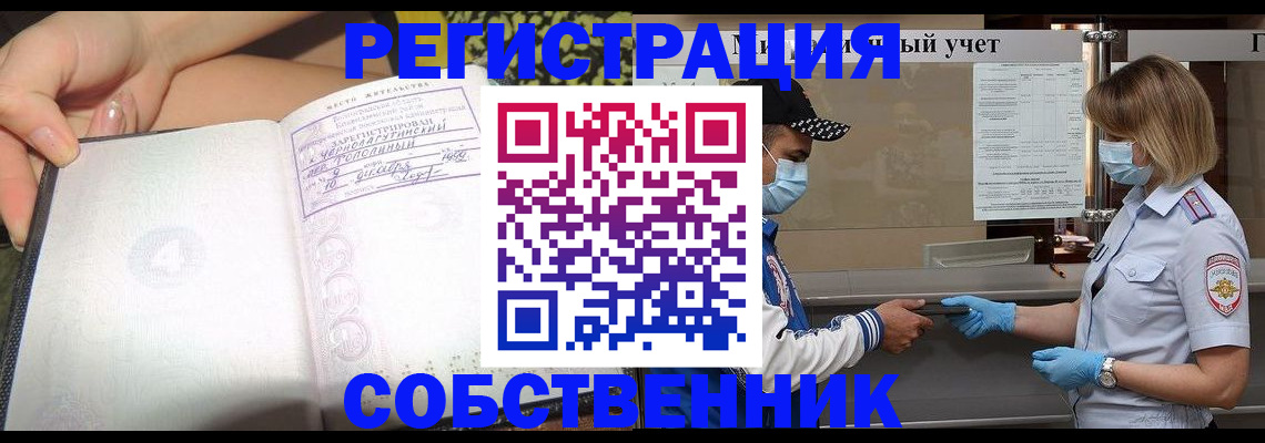 временная регистрация гарантия в Туле